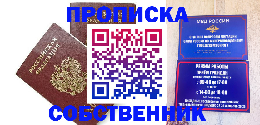 прописка для кредита в Александровске