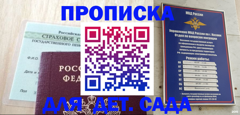 временная прописка в Александровске