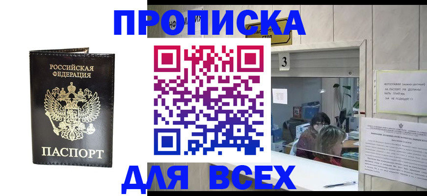 прописка иностранных граждан в Александровске