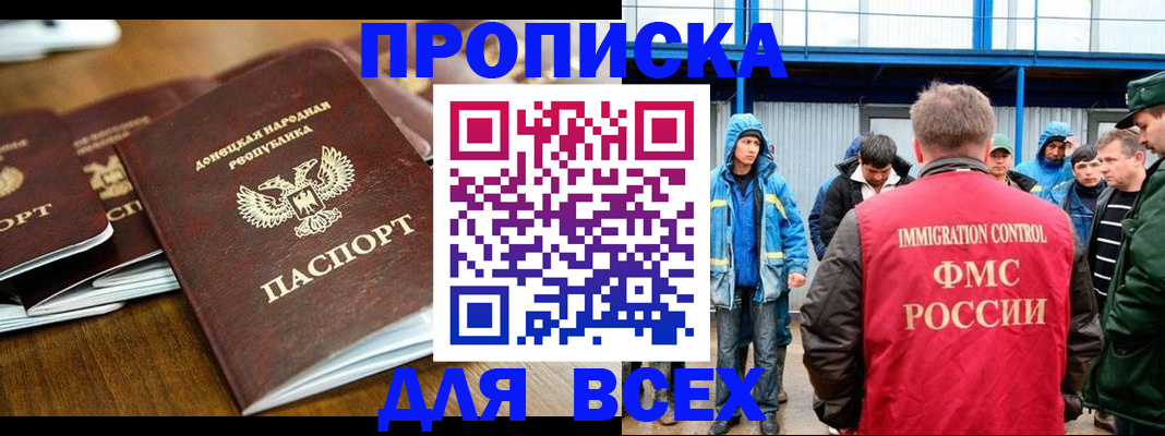 миграционный учет в Александровске